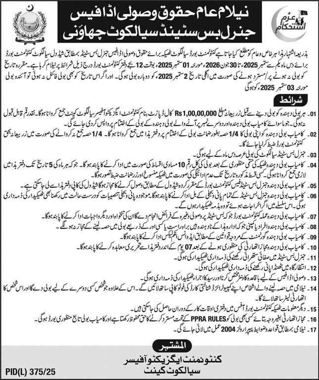 General Bus Stand Sialkot Tender Notice